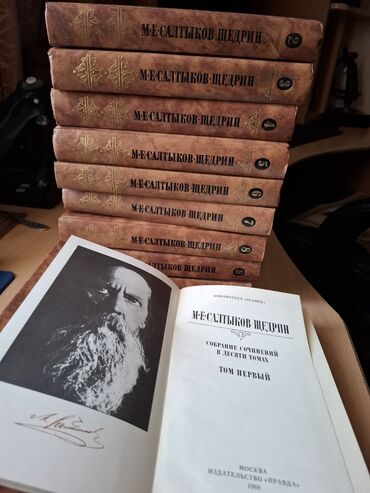 Художественная литература: Классика, На русском языке, Б/у, Самовывоз
