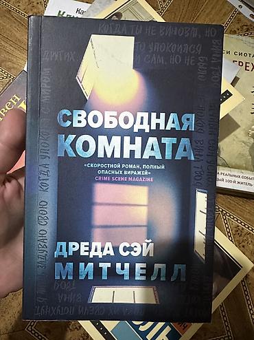 хидая: На русском языке, Б/у, Самовывоз — 2