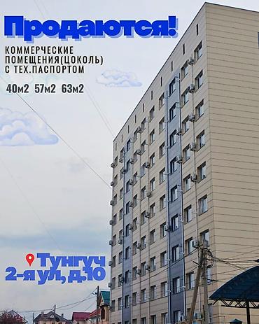 кантинер дом: Продаются цокольные помещения под коммерцию. Мкр Тунгуч готовые с — 1