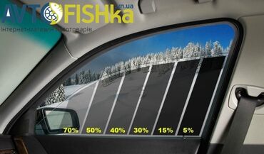 Другие автоуслуги: ТОНИРОВКА РАСТОНИРОВКА АВТО,ОФИСОВ И ДР.ТЕХНИКИ