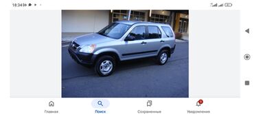 хонда импреза: Honda CR-V: 2002 г., 2.4 л, Механика, Бензин, Кроссовер