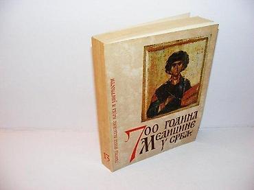 Knjige, audio i video formati: 700 godina medicine u srba 1971 galerija sanu mek povez 23 cm — 1