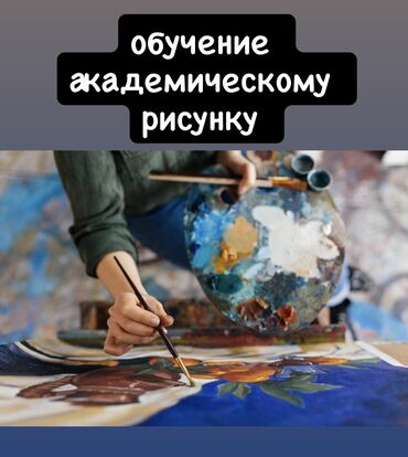 репетитор начальных классов вакансии: Занимаюсь со студентами и детьми начиная с 6 лет.(индивидуально) 🎨
