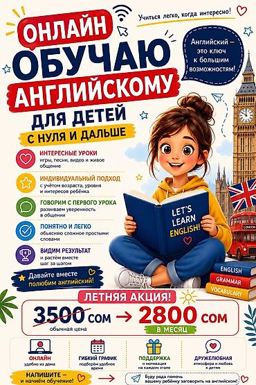 песня: Курсы английского языка — 1