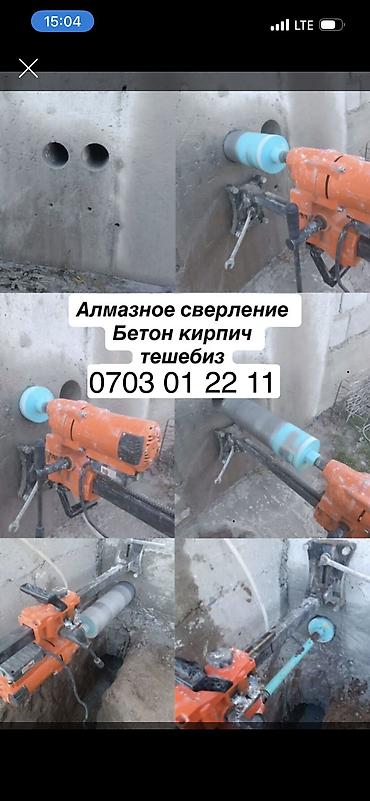 бурение стены: Алмазное сверление отверстий под инженерные коммуникации. - Сверление — 1