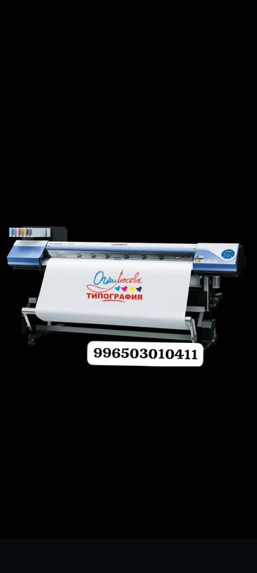 печать на свитшотах бишкек: Широкоформатная печать, | Баннеры