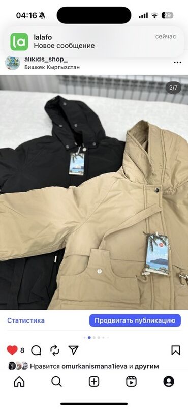 детская одежда оптом бишкек дордой: Зимняя детская парка - Теплая модель с высоким воротом и капюшоном