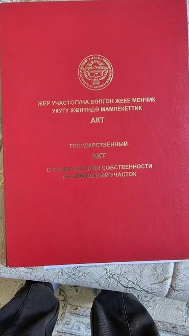 дача осокорки садовая: 4 соток, Для строительства, Красная книга