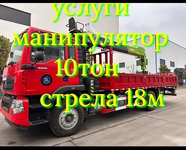 стропа: Услуги автокрана-манипулятора. - Грузоподъемность до 10 тонн - Длина — 2