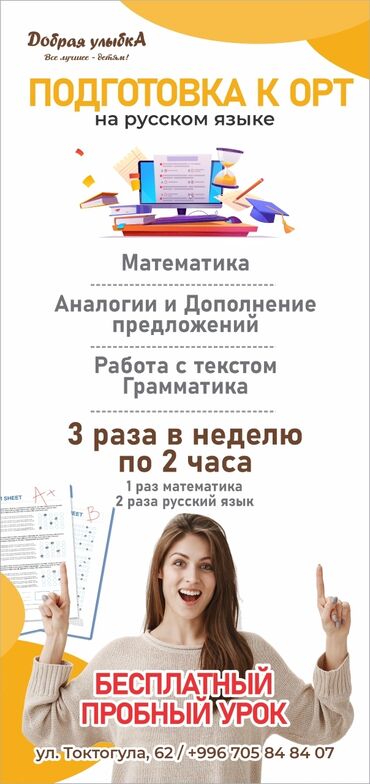 реставрация зубов 5 класс по блэку: Подготовка к ОРТ на русском языке Программа: - Математика - Аналогии
