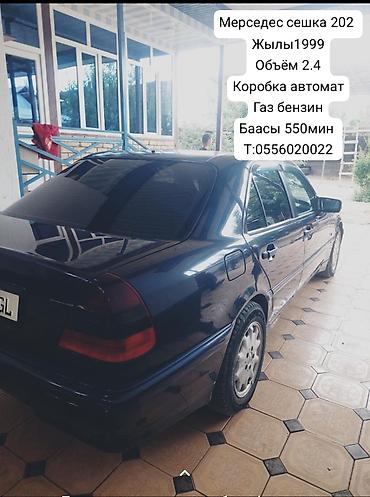 lexus nx 300 бишкек: Mercedes-Benz C-Class: 1999 г., 2.4 л, Автомат, Газ, Седан — 1