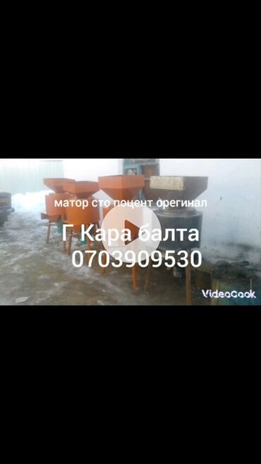 Кормодробилки: Дробилка