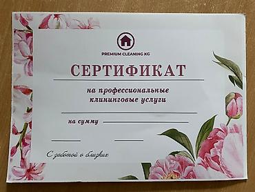 машаз: Уборка помещений, | Генеральная уборка, Уборка после ремонта, Уборка раз в неделю, | Офисы, Квартиры, Дома — 4
