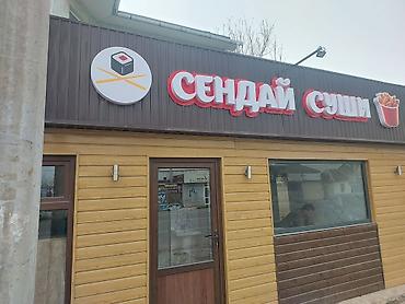 мини рисоварка: ПРОМЫШЛЕННАЯ РИСОВАРКА/мультиварка для общепита. ОБЬЕМНЫЕ БУКВЫ - — 2