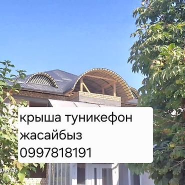 дизайн потолка: Уйдун устун жабабыз либой турун
оз жумушун мыкты билген усталар — 4