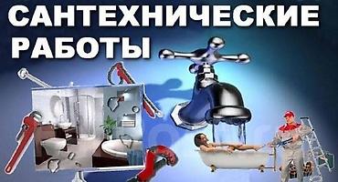 valtec kg: Монтаж и замена сантехники Больше 6 лет опыта — 1