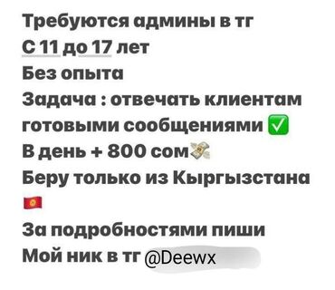 авто моляры: Другие специальности