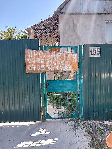 дом вагоны: 🏡 ДАЧАЛЫК ҮЙ САТЫЛАТ! СРОЧНО! 📍 Жайгашкан жери: г. Бишкек, с — 9