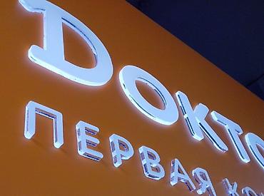 Другие услуги: Обьемный букваы все виды любой сложности Media Center.kg—уже 8лет — 43