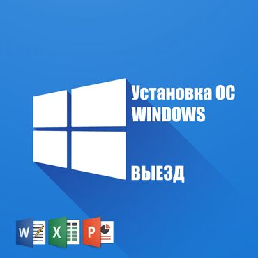 работа в бишкеке швейный цех упаковщик: 🌐 Ноокат 🌐 ⭕ Операциондук системаны компьютерлерге, ноутбуктарга