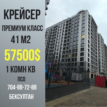 1 ком под псо: 1 комната, 41 м², Элитка, 9 этаж, ПСО (под самоотделку)