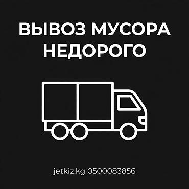 мусорный урна: Услуги вывоза мусора недорого. - Вывоз бытового, строительного и — 1