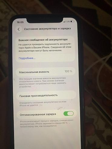 сумки новые: IPhone 11, Б/у, 64 ГБ, Красный, Чехол, 100 % — 1
