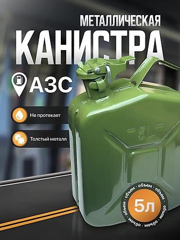 продаю с: Металлическая канистра зеленого цвета, предназначенная для хранения и — 2