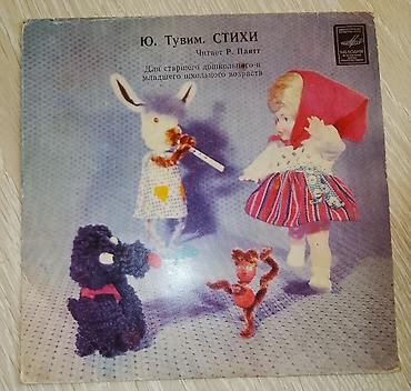 Vinil vallar: Plastinkalar biri 2 manat — 17