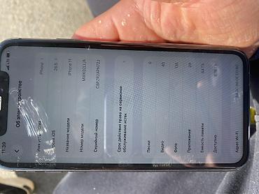 samsung a31 цена: IPhone 11, Б/у, 64 ГБ, Черный, Защитное стекло, 81 % — 1