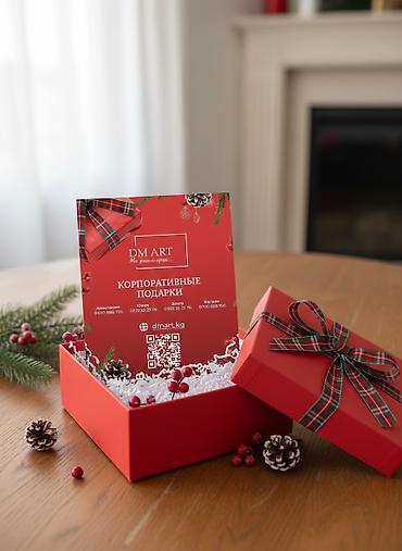 Подарки и сувениры: DM ART — корпоративные подарки и новогодние наборы с брендингом — 1