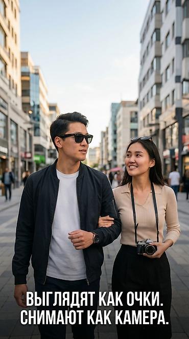 очки рей бен с камерой бишкек: Аренда умных очков Ray‑Ban Meta Smart Glasses в Бишкеке — съемка — 3