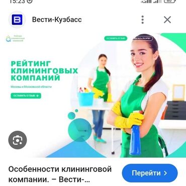 дом из сип панели: Уборка помещений, | Генеральная уборка, Уборка после ремонта, Мойка окон, | Офисы, Квартиры, Дома