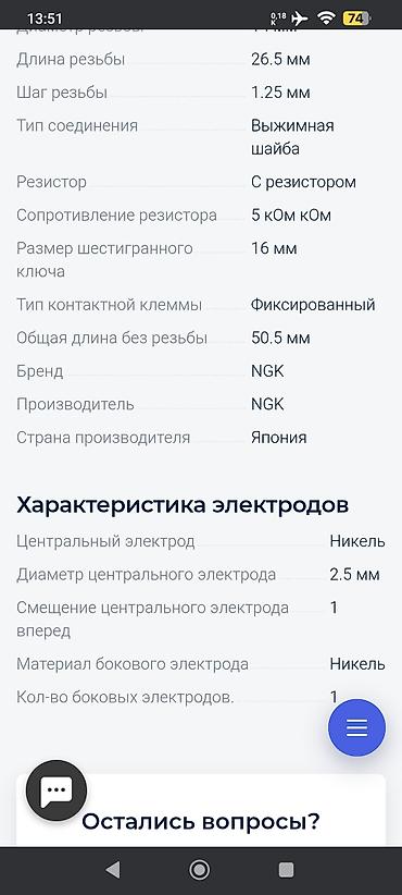 свечи зажигания хонда фит: Свечи, Новый, Оригинал, Япония — 8