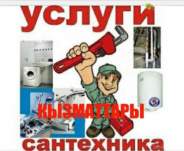 посудомоечные: Ремонт сантехники 3-5 лет опыта