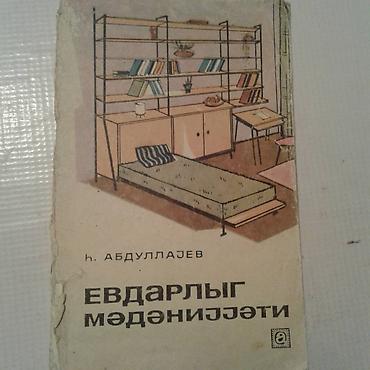 evdarliq kitabi: Müxtəlif kitablar satılır. "Xörəklərin hazırlanması texnologiyası" - — 4
