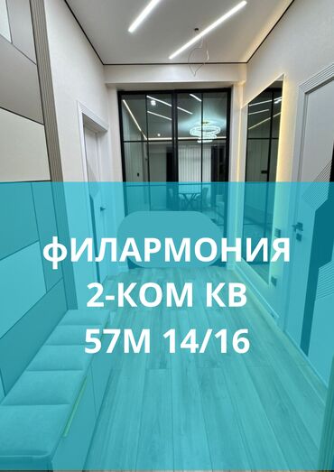 квартира филармония на долгий срок: 2 комнаты, 57 м², Элитка, 14 этаж, Дизайнерский ремонт