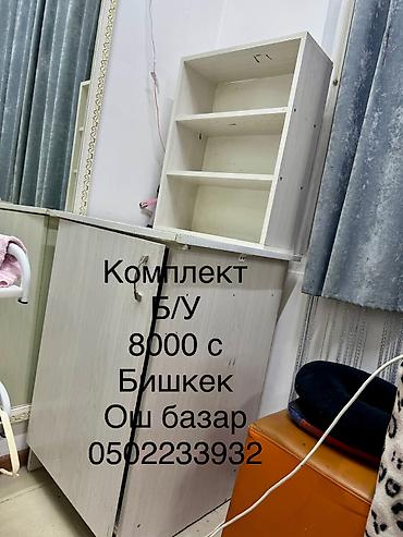 Педикюрные кресла: Профессиональное оборудование для салона красоты: 1) Педикюрное — 2