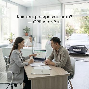 как начать бизнес с нуля в кыргызстане: Автопарк под управление: пассивный доход с машин в аренде - Запуск — 3