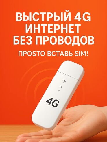 системы охлаждения nzxt: USB Wi-Fi 4G модем - это устройство, которое обеспечивает стабильное