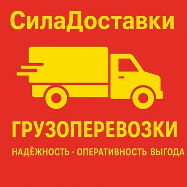 Другие комплектующие: Мебельщики Мебельщики Мебельщики Грузоперевозки Грузоперевозки