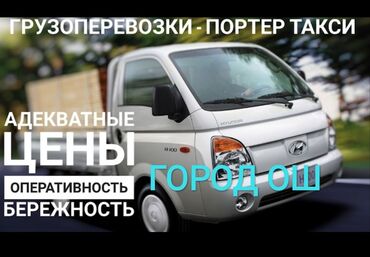 bergbau taxi номер телефона: Вывоз бытового мусора, По региону, По городу, По стране, с грузчиком