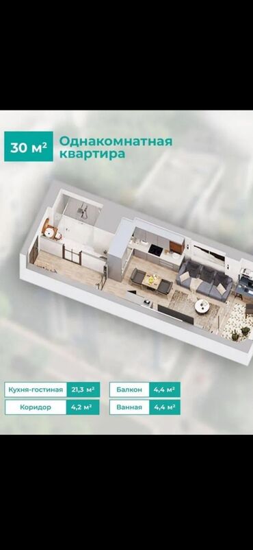 долгосрочный квартира пишпек: 1 комната, 30 м², Индивидуалка, 13 этаж, ПСО (под самоотделку)