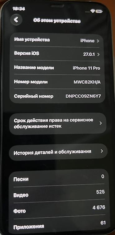 12 pro цена: IPhone 11 Pro, Б/у, 256 ГБ, Белый, 66 % — 3
