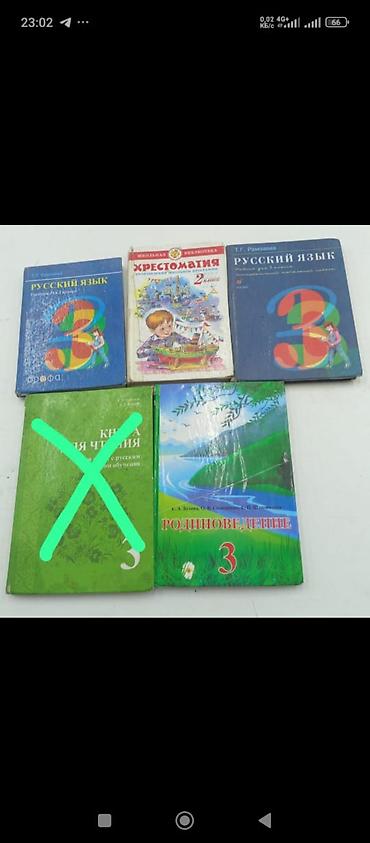 Китептер жана журналдар: Школьные учебники и пособия. В наличии на фото: - Физика, 7 класс — — 2