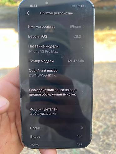 диск ufc 3: IPhone 13 Pro Max, Б/у, 128 ГБ, Голубой, Защитное стекло, Чехол, 76 % — 6