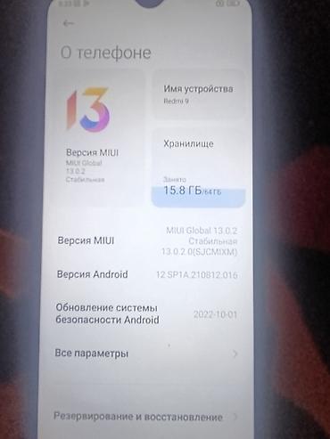 redmi 3a: Смартфон Redmi 9, 4/64 ГБ - Память: 64 ГБ встроенной (занято 15.8 — 2