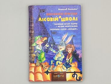 Książki: Książka, gatunek - Artystyczny, język - Ukraiński, stan - Bardzo dobry