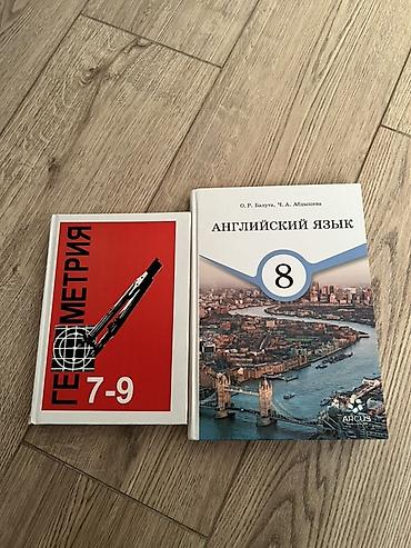 local guide program: Комплект учебников: 1) Геометрия 7–9 классы - Твёрдый переплёт. - — 1