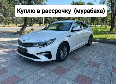 Kia: 20% могу сразу оплатить. пишите если у вас рассрочки по стандарту"